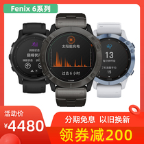 Garmin Jiaming fenix6 6s 6x Pro solar blood oxygen heart rate outdoor watch GPS flying endurance 6