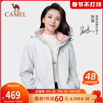 Camel Rush Clothing Liu Tao Star Same Men's and Women's Spring and Autumn Triple Removable Waterproof and Windproof Outdoor Travel Clothing