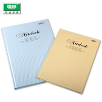 Qiang Lin A5 Hard Copy A4 hard case notepad B5 hard copy notebook stationery book 98 pages notebook