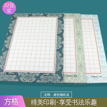 150 grid hard pen calligraphy paper competition special grid paper student pen character rice character grid work paper a4