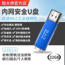 Hidden Master Hardware Encryption USB USB 3 0 32G Anti-copy Anti-Copy Anti-Virus Security U Disk