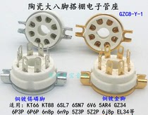 Ceramic large 8-foot electronic tube holder GZC8-Y-1-G gold-plated tube holder for KT88 6550 EL34 6SN7