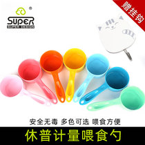 super huop pet spoon dog cat food spoon bowl cat dog food scoop bowl cat dog food shovel metering Cup feeder food snack spoon