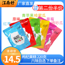 (The second half price) Jiangnan good wolfberry cake 220g Ningxia Zhongning wolfberry puree snacks six flavors optional