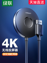 Green link wireless screen device mobile phone screen converter line display car HDMI for Apple Android ipad