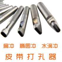 Belt punch Belt punch Punch Punch Pin Oval punch Flat punch Square punch Punch Punch Round punch