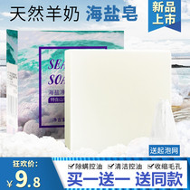 Sea salt goats milk remove mites cleansing soap