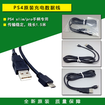 Brand new original PS4 handle charging cable PS4 slim pro handle USB data cable cable