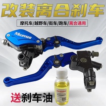 Kawasaki Little Ninja Horizon Clutch Handle Motorcycle Sports Car Modified Clutch Handlebar Horn Drum Brake Handle