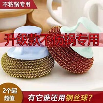Kitchen Brush pan artifact cleaning ball non-stick pan does not hurt hand with handle new PET wire ball strong decontamination