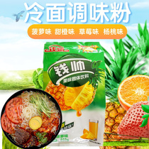 Qian Shuai pineapple powder Northeast cold noodle seasoning North Korean strawberry flavor soup powder Sweet Orange flavor seasoning soup 250g Pineapple flavor