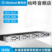 Alctron H4N four-way professional headphone amplifier Headphone distributor Multi-function ear amplifier