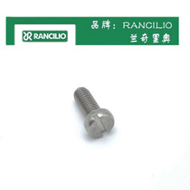 RANCILIO lancilio coffee machine brewing head screw fixing ring nut water separator net screw