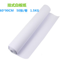 Whiteboard 60X 90cm A1 Large White Paper 50 Roll Action Learning Guide (Separate Delivery)