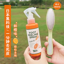 Fairy tender JIO ~ Japan foot spray foot exfoliating spray 110ML exfoliation spray