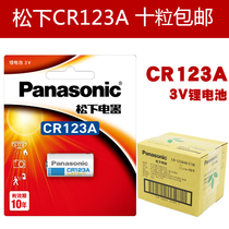 Panasonic CR123A battery 17345 gas meter Water meter Meter meter Instrument camera Smoke alarm Patrol for Fuji Polaroid camera 3V non-rechargeable lithium alkaline battery