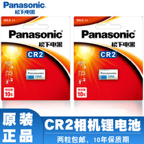 Panasonic CR2 lithium battery 3V camera CR15H270 Fujilo mini8 25 70 50s CR15266 golf ranging night vision CR-