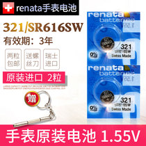 renata321 watch battery SR616SW Armani CK Omega Longines Jialan King female Rossini Fiyta Radar original quartz button Sony special button electronic Switzerland