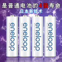 Panasonic eneloop V 4 Festival charging battery ktv Wireless microphone Microphone Special Sanyo Philharmonic Pulove wife 5 AA Nickel Hydrogen 1 2v rechargeable battery punching battery 2100