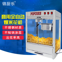 Brocade Kitchen Music Commercial Popcorn Machine Fully Automatic Electric Hot Blasting Valley Machine Popcorn Machine