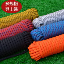 Outdoor safety rope climbing rope climbing rope speed rope rescue rope home escape rope safety rope static rope