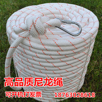 Outdoor high-altitude work safety rope nylon rope hanging basket rope rescue life-saving rope bundled household climbing rope