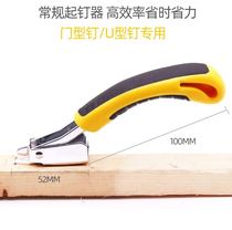 Nail gun special nail lifter Woodworking nail remover Nail code Nail gun Nail lifter Nail extractor Nail pry tool