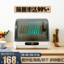 Debel disinfection cabinet home small desktop bowl Cabinet machine mini desktop kitchen tableware bowl chopsticks drain storage cabinet