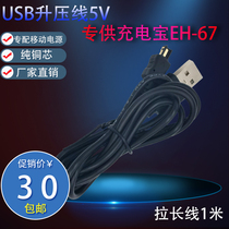 USB charging line for Nikon Coolpix L105 L320 L330 L840 external power bank EH-67