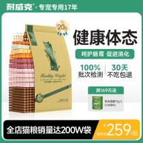 Wee-resistant cat food for young cat healthy body state to hair-ball urinary formula main grain 10kg20 catty official flagship store