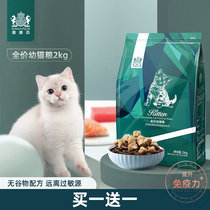 Live exclusive-six kinds of fish high meat without grain freeze-dried full-price cat food kitten fattening nutrition 2kg4kg