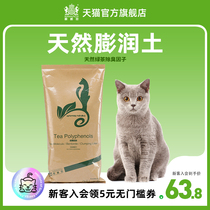 Nike green tea deodorant bentonite cat litter 10L cat sand 8kg cat supplies
