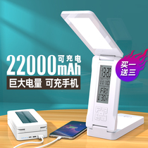 Portable small table lamp solar charging treasure eye protection desk student bedside dormitory folding dormitory study reading
