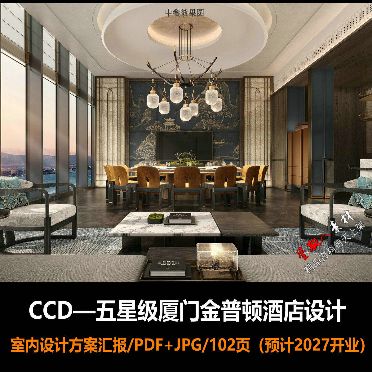 f679CCD新作厦门金普顿五星级酒店室内设计有哪些亮点？2025年最新趋势全解析-旅游-淘宝好物网