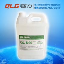 Strong clean-free environmental protection flux (lead-free special) QL-N99 environmentally friendly rosin-free solder
