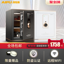 AIPU AIPU new safe smart fingerprint password safe WiFi remote prompt home bedside table small office filing cabinet large family wardrobe 45cm-80cm high