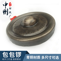  Zhongzhou bronze bag gong 15-40 cm including orangutan gong treble gong winter gong bronze gong bag gong