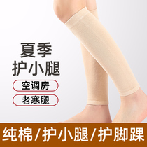 Pure cotton calf warm summer mens and womens thin air-conditioned room leg protection ankle protection without trace ankle protection sports socks