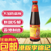 Golden Crown Seller LEE KUM KEE Lee Kum KEE Seasoning Sauce God of Wealth Oyster Sauce Stir-fried Pickled 510g