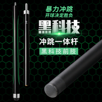 Mercaro punch rod Black technology billiards punch one-piece rod Big head kick-off punch ball Tie club special fried ball
