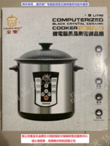 Imported Jinle GBC-125SC 135SC 138SC black crystal ceramic electric stew pot stew pot has accessories maintenance