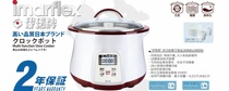 Imported soup pot Japanese Imarflex Ima ISP-18EG automatic water stewing large electric stew Cup isc-1000