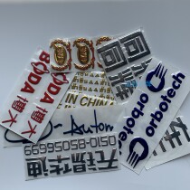 Set to make PVC three-dimensional solid soft mark agricultural machinery signage Machinery nameplate car sticker petrol trade caravan enthusiast big sub-body character