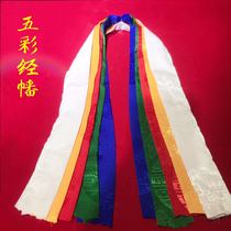 Tibetan characteristics multicolored scriptures Hada Buddhist etiquette supplies home for Buddha recommended auspicious Ruyi length 75cm