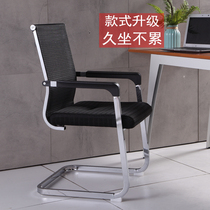 Bow office chair computer chair backrest staff chair breathable mahjong chair office chair mesh chair dormitory meeting chair