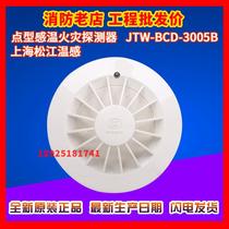 Shanghai Songjiang Temperature JTW-BCD-3005A Temperature JTW-BCD-3005B Yunan Fei Temperature