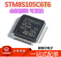 Brand new original STM8S105C6T6 105K6 105S6 LQFP-48 single-chip Microcomputer