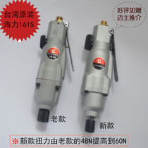 Taiwan Haili Camel brand powerful pneumatic screwdriver 8H industrial air batch air batch pneumatic screwdriver air gun 161s
