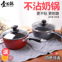 One product pot hot milk pot non-stick pot baby food supplement pot instant noodle pot small soup pot gas induction cooker universal 20CM