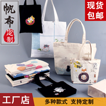 Canvas bag custom shoulder handbag bag Japanese leisure students small black canvas bag custom logo
